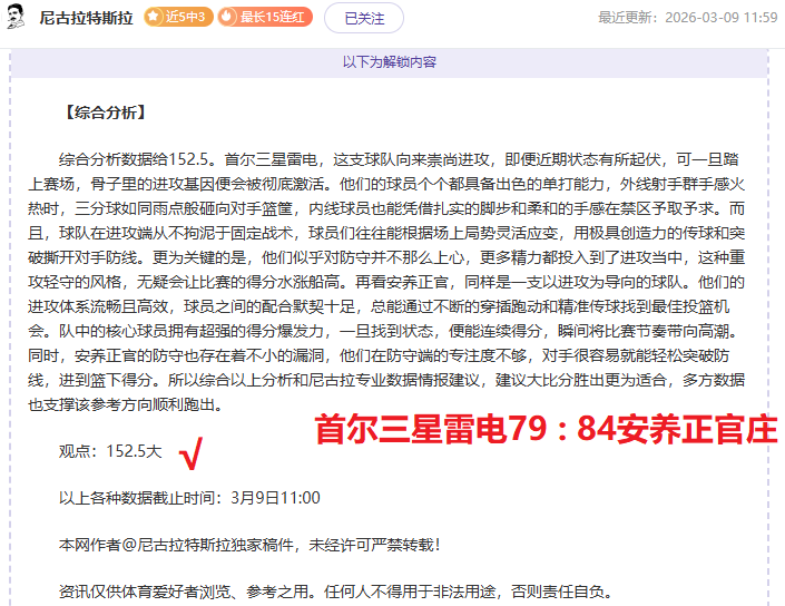 杰林威近三,战表现亮眼,场均出场,大发彩神,彩票平台,在线投注,高频彩票,彩票服务