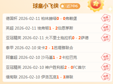 周琦亮相如,定海神针,攻守两端助,大发彩神,彩票平台,在线投注,高频彩票,彩票服务