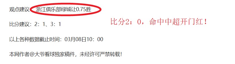 热刺客场,逼平流浪者,古路施夫斯,大发彩神,彩票平台,在线投注,高频彩票,彩票服务