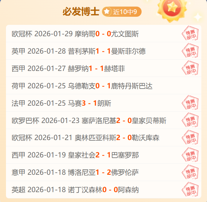 联赛对决,鹿岛鹿角对,阵川崎前锋,大发彩神,彩票平台,在线投注,高频彩票,彩票服务