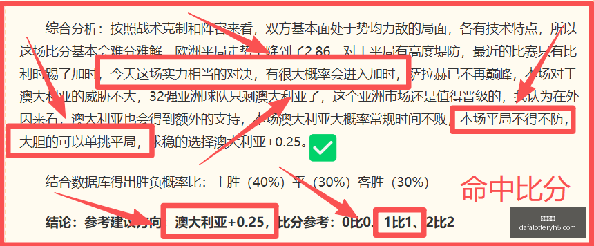 最新早场赛,事连爆大冷,场全红攻略,大发彩神,彩票平台,在线投注,高频彩票,彩票服务