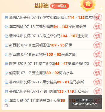 瑞典足球豪,连胜其强势,崛起之谜,大发彩神,彩票平台,在线投注,高频彩票,彩票服务