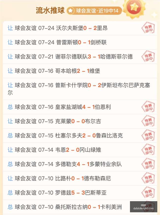 推荐,赛季西甲前,桑德竞技对,大发彩神,彩票平台,在线投注,高频彩票,彩票服务