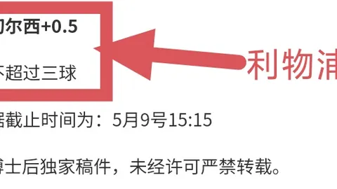 双色球2026051期开奖结果回顾及查询