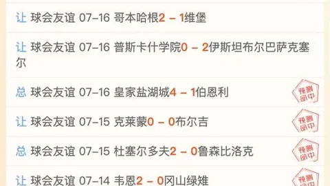 推荐 2026赛季西甲前瞻：桑德竞技对决比利亚雷尔，不容错过的精彩对决